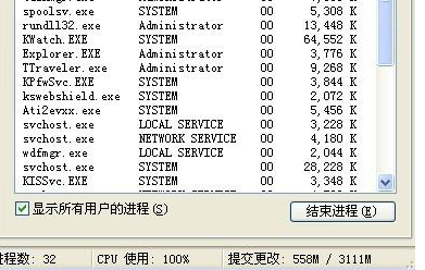 cpu100%错误