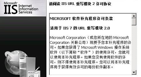 IIS7 IIS7.5 IIS8 的微软官方伪静态组件