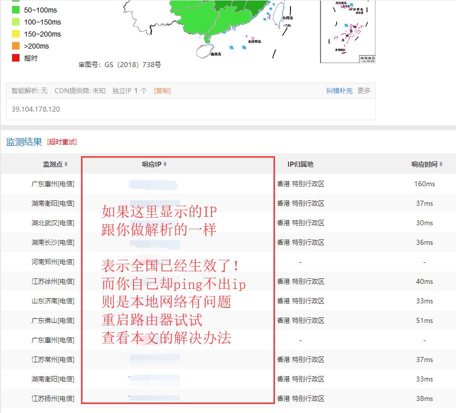 ping工具检测域名解析是否生效