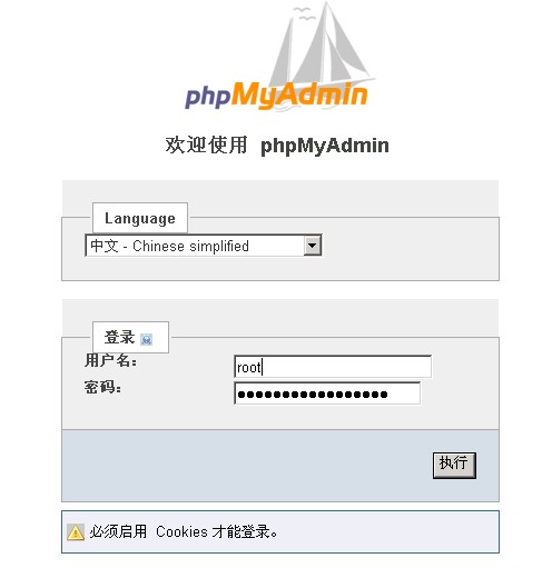 登录phpmyadmin