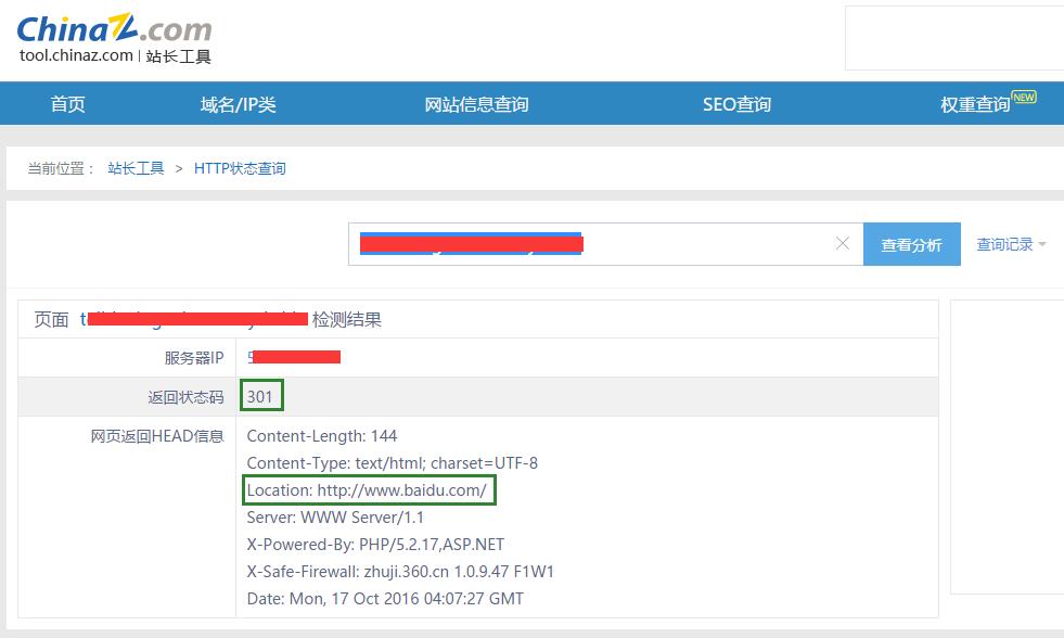 HTTP状态查询结果为301