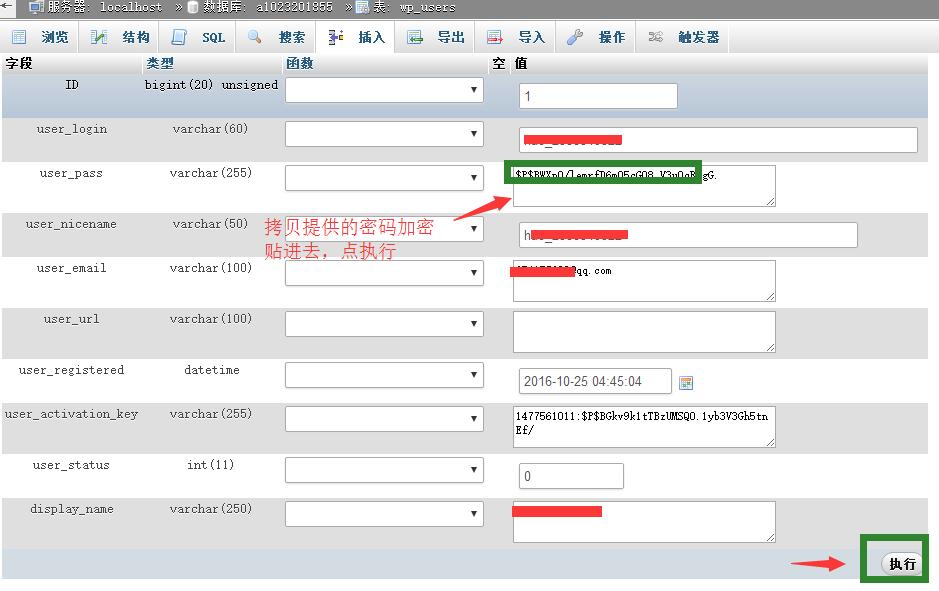 编辑您的用户表，把md5新密码贴进去